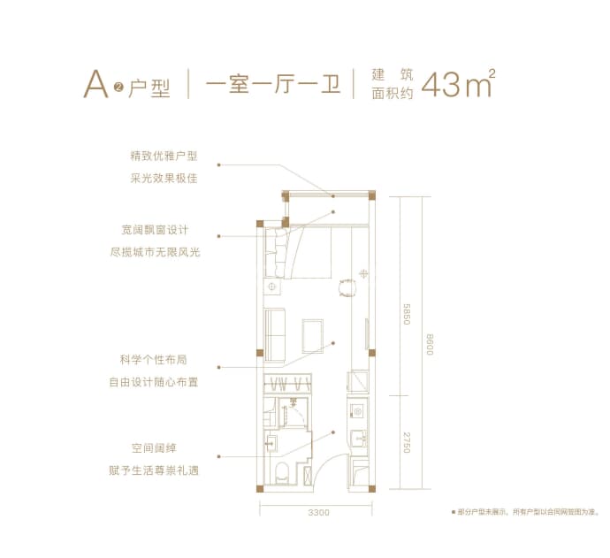 国润丝路星曜--建面 43m²