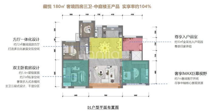 邦泰·臻悦--建面 180m²