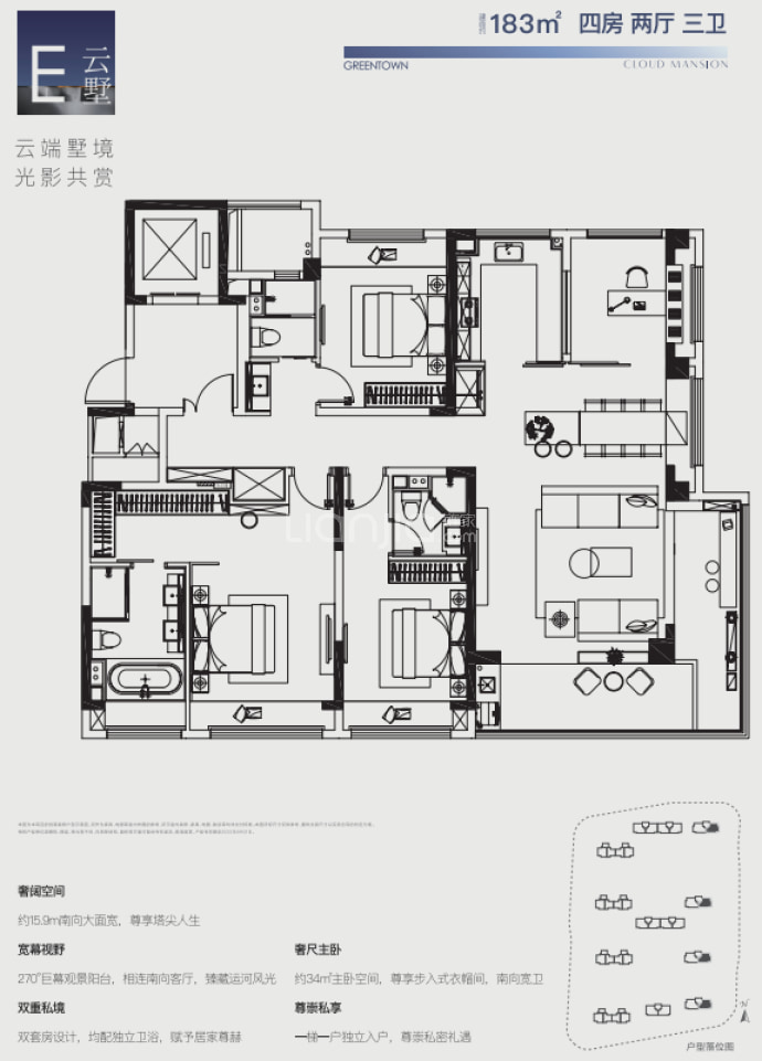 绿城美的招商云筑4室2厅3卫户型图