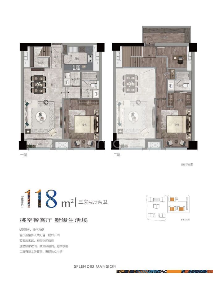 中冶锦绣公馆--建面 118m²