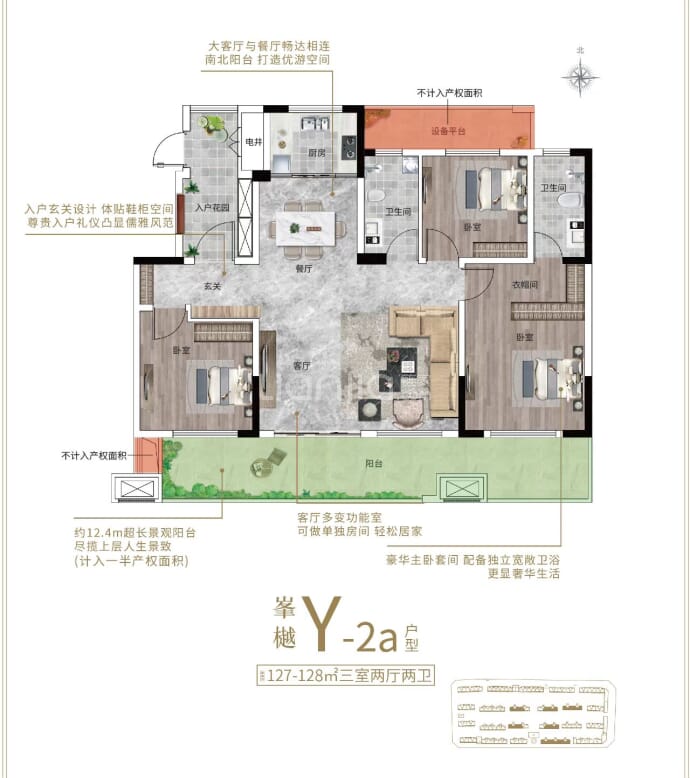 江山樾--建面 127m²