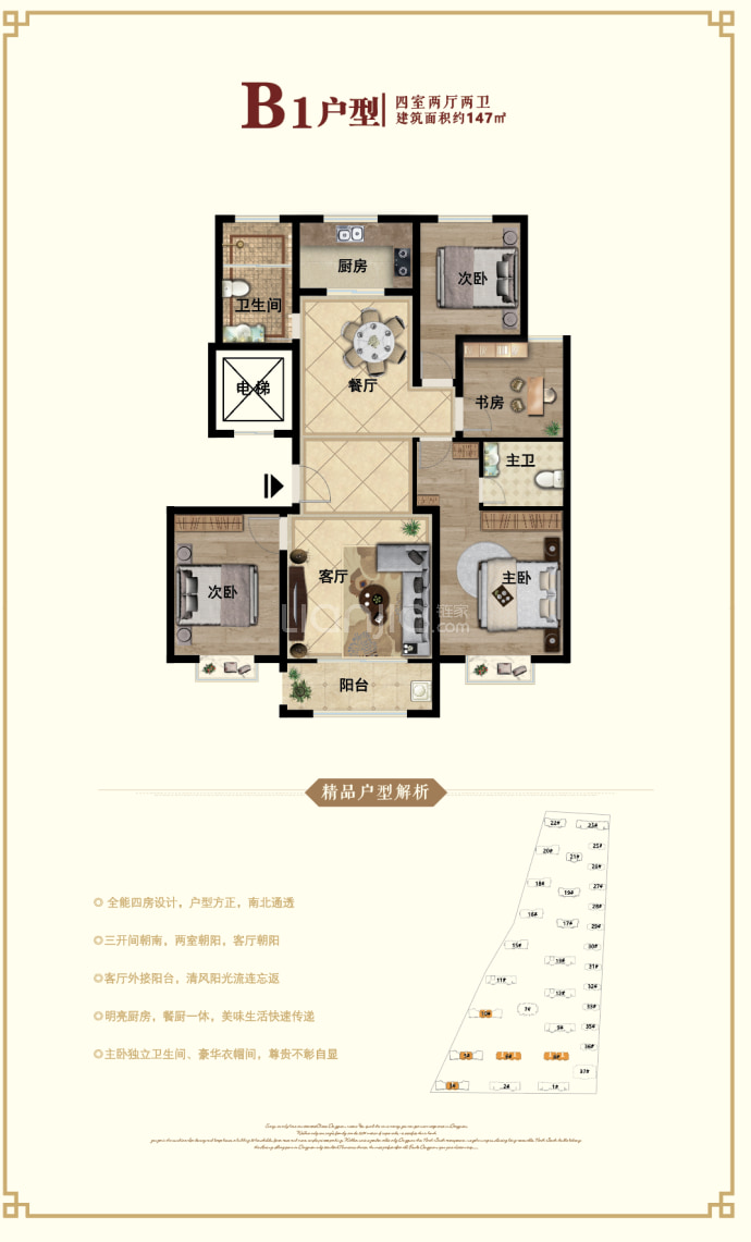 永泰和顺园--建面 147m²