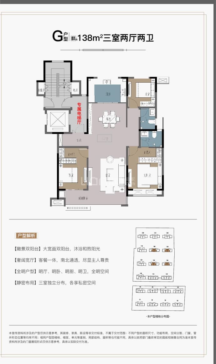 衡隆·甲第珑庭--建面 138m²