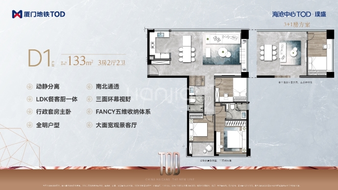 海沧中心TOD璞盛--建面 133m²