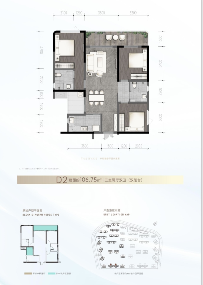 华西悦湖--建面 106.75m²