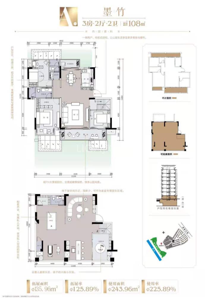 荣和澜山府--建面 108m²