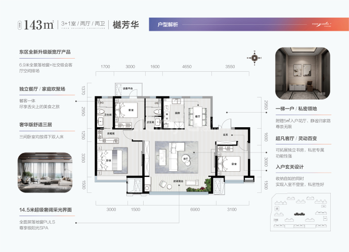 常瀛四季合院--建面 143m²