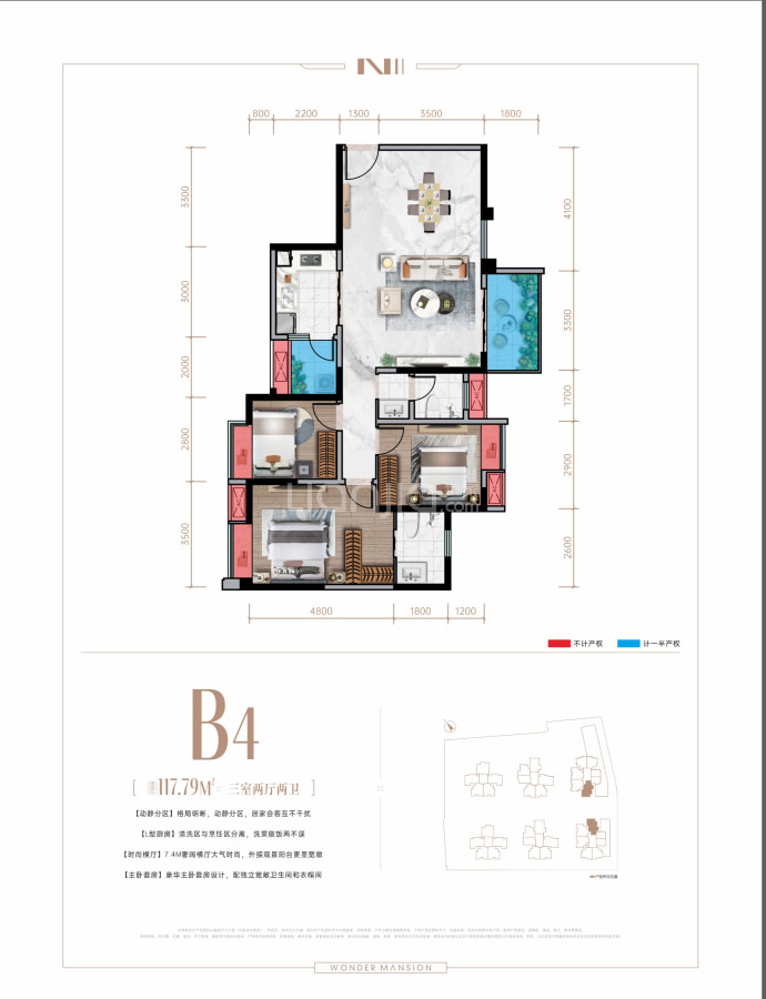 中鑫海·南苑--建面 117.79m²