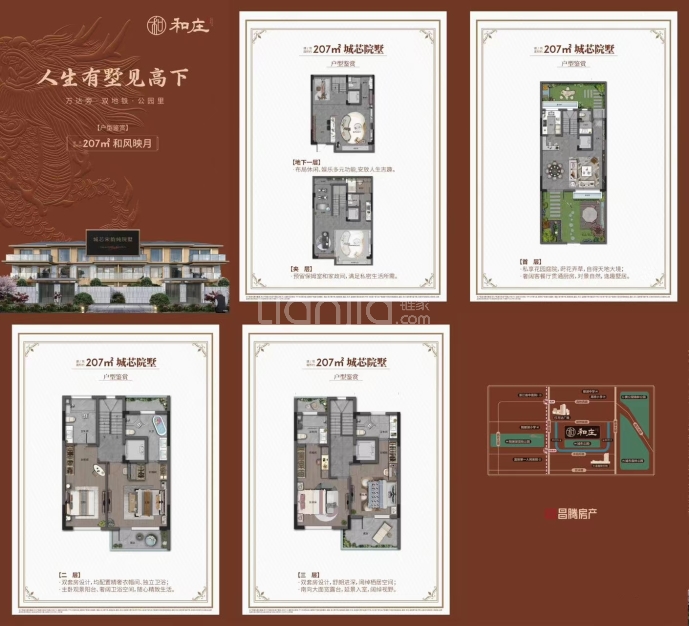 翠璟和庄--建面 207m²