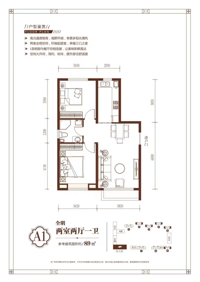 汇智环球金贸城--建面 89m²