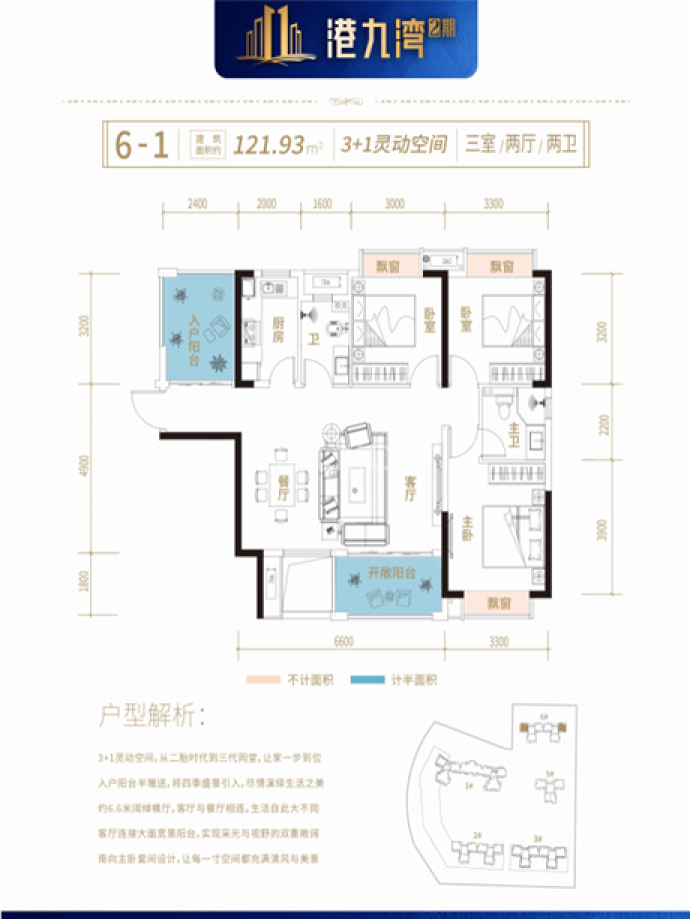 港九湾--建面 121.93m²