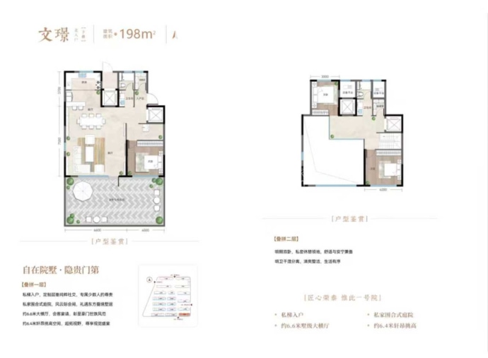 荣泰一号院3室2厅2卫户型图