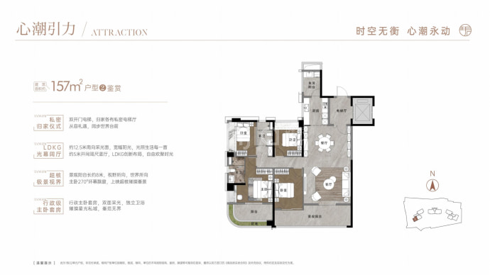 保利华创都荟天珺--建面 157m²