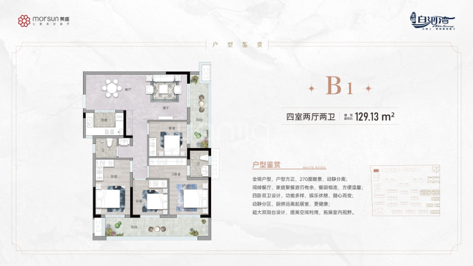 美盛白河湾4室2厅2卫户型图