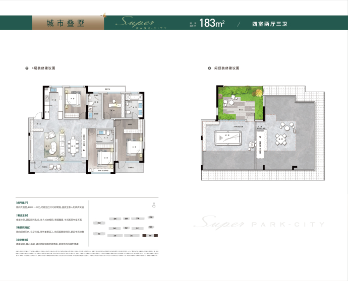 城投翔凯上城珑樾--建面 183m²