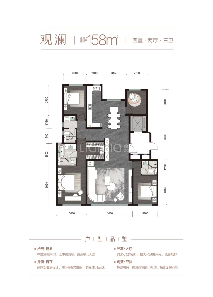 翡翠书院--建面 158m²