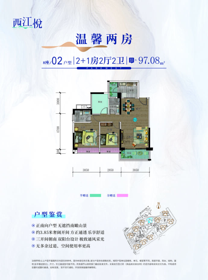 汇源新都--建面 97.08m²