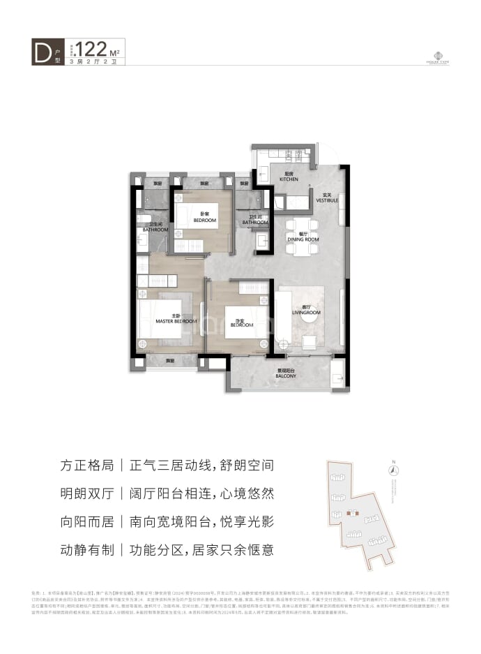 静安玺樾--建面 122m²