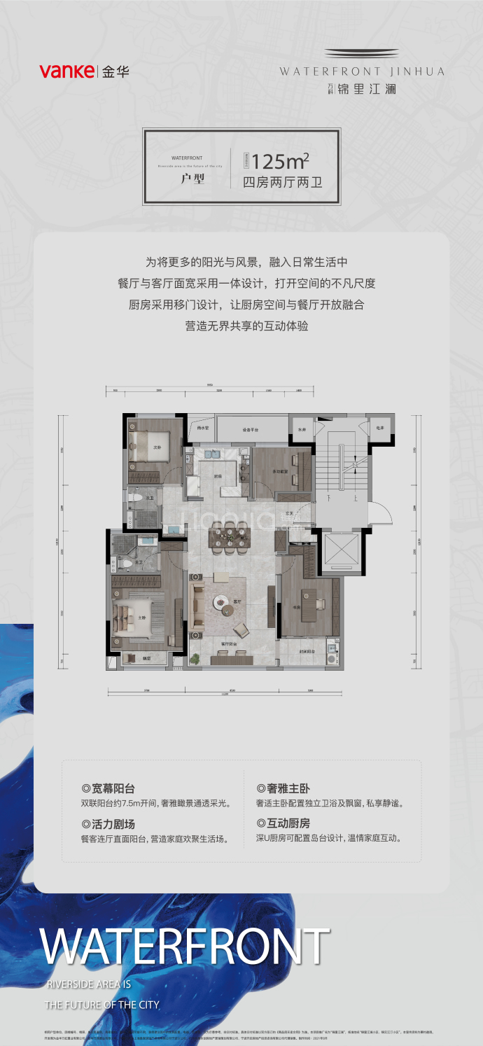 万科·锦里江澜--建面 125m²