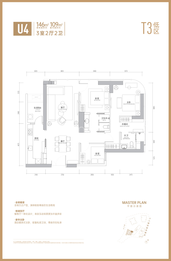 国浩18T--建面 146m²