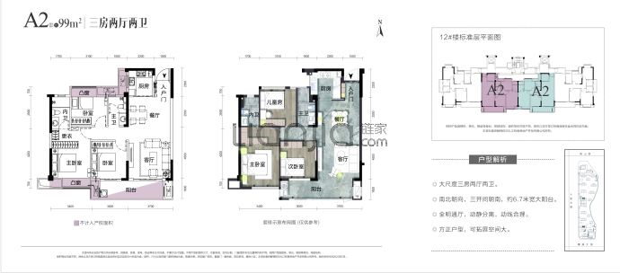 喜盈门·喜悦城--建面 99m²