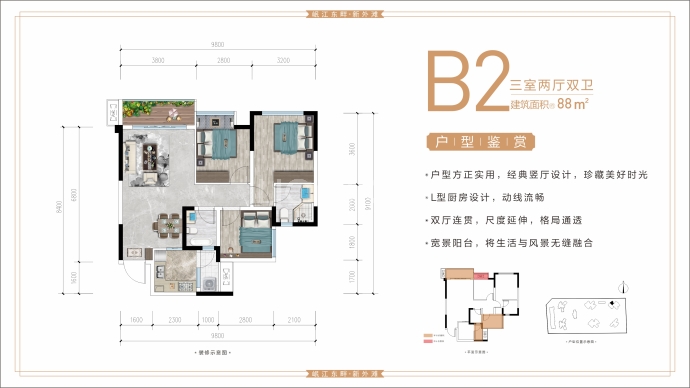 领丰·嘉州外滩--建面 88m²