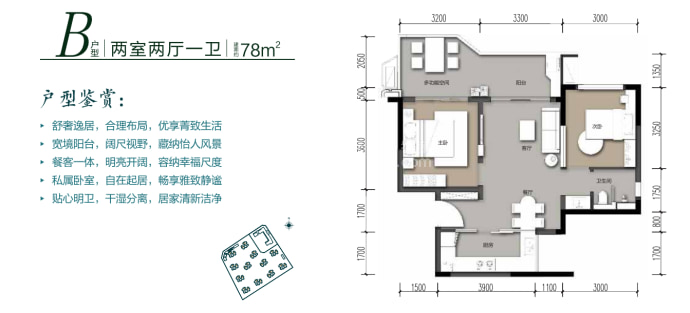 秀湖时光--建面 78m²