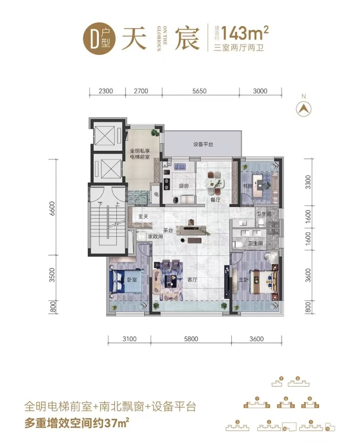 豪邦锦上天华--建面 143m²