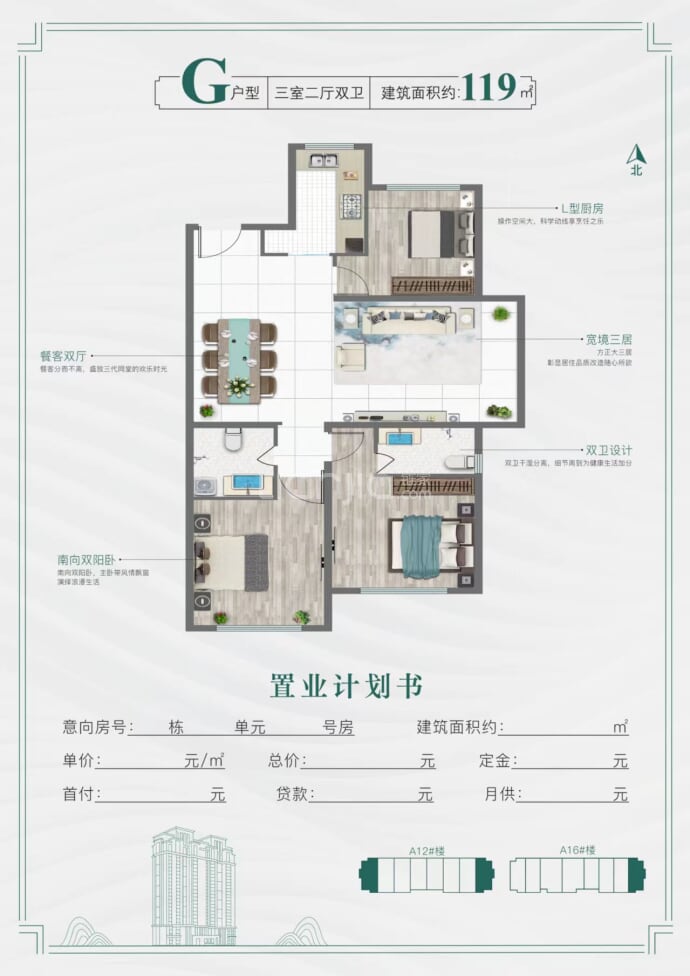 滨河丽景--建面 119m²