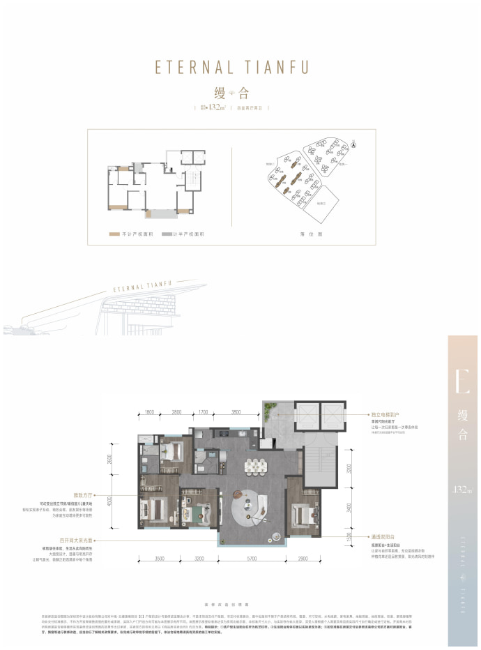 中海云缦源境--建面 132m²