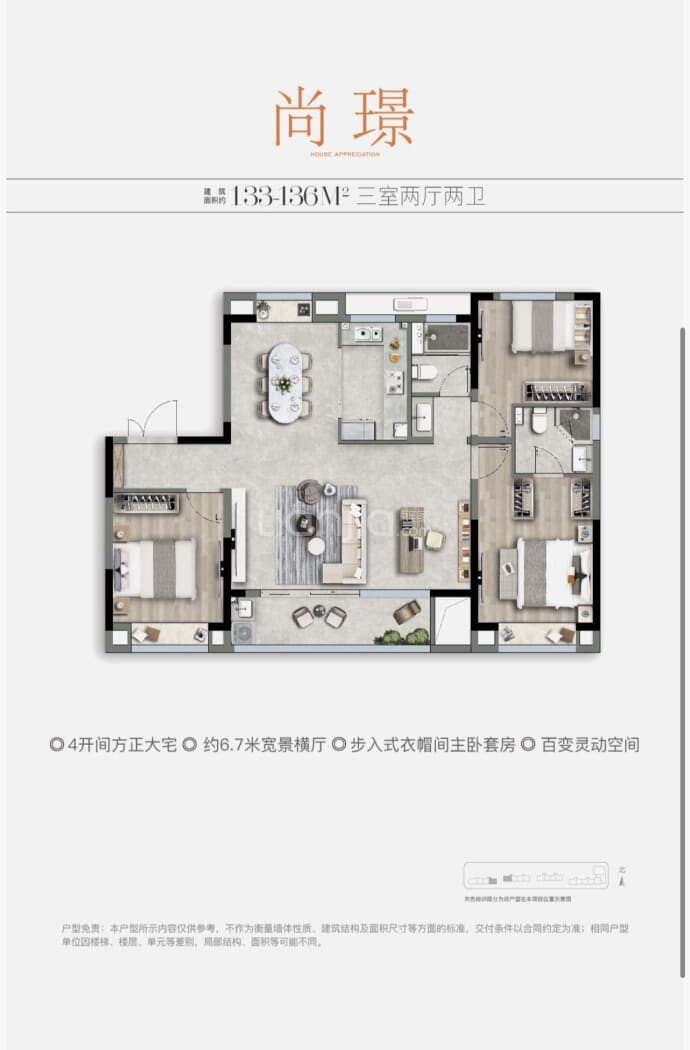 中建颐璟臺--建面 136m²