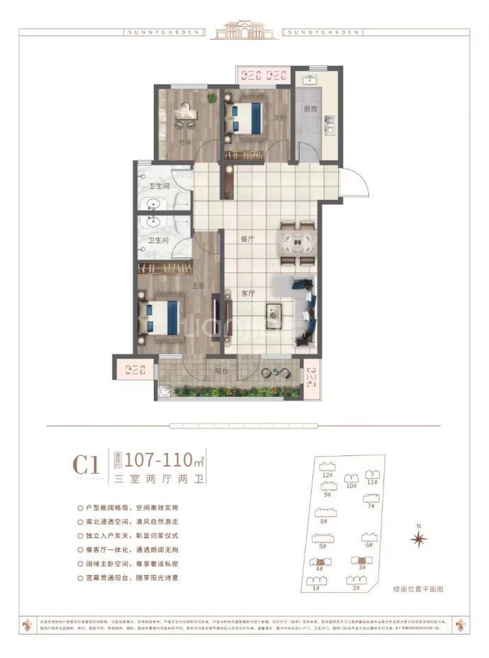 中房馨怡园--建面 107m²