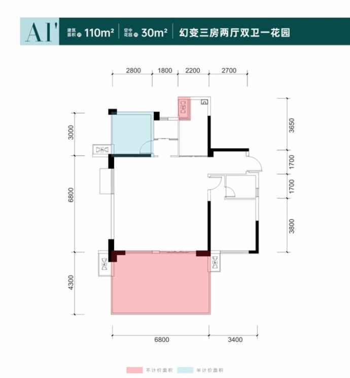 领丰云中墅--建面 110m²