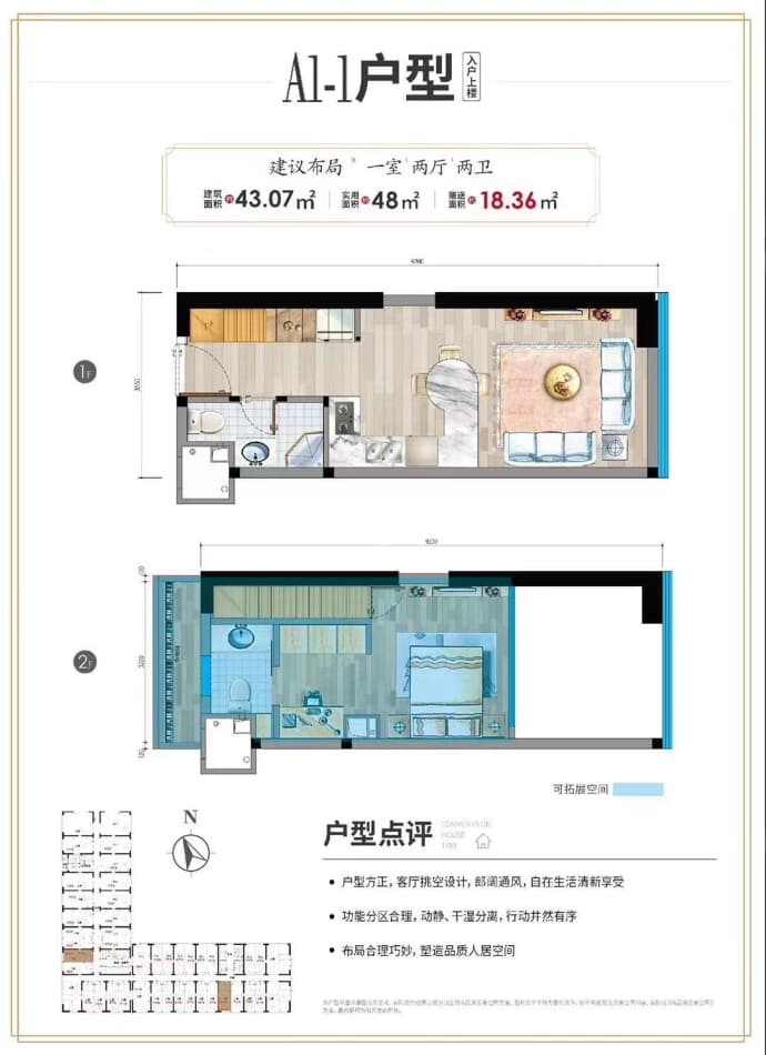 中通世纪--建面 43.07m²