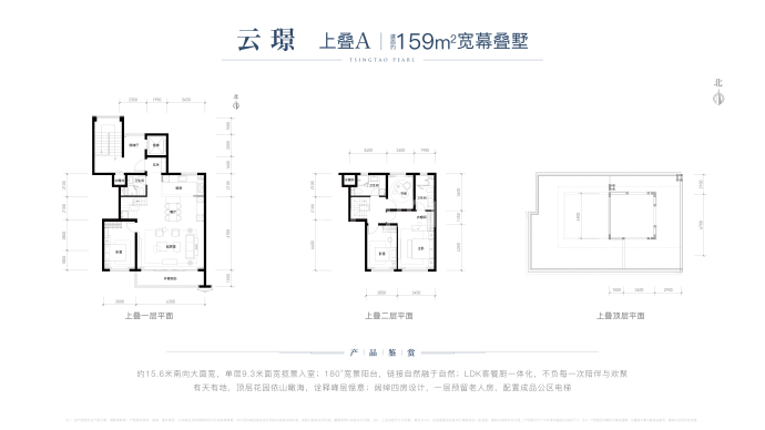 万科青岛小镇--建面 159m²