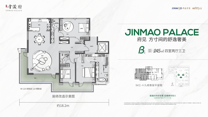 科技路金茂府--建面 245m²