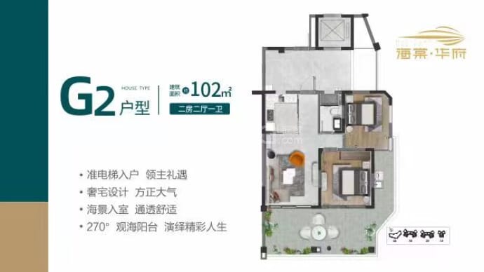 海棠·华府--建面 102m²