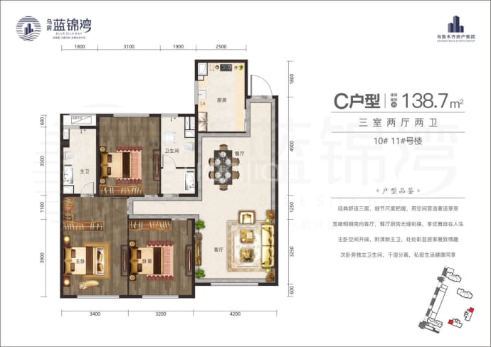 乌房蓝锦湾--建面 138.7m²