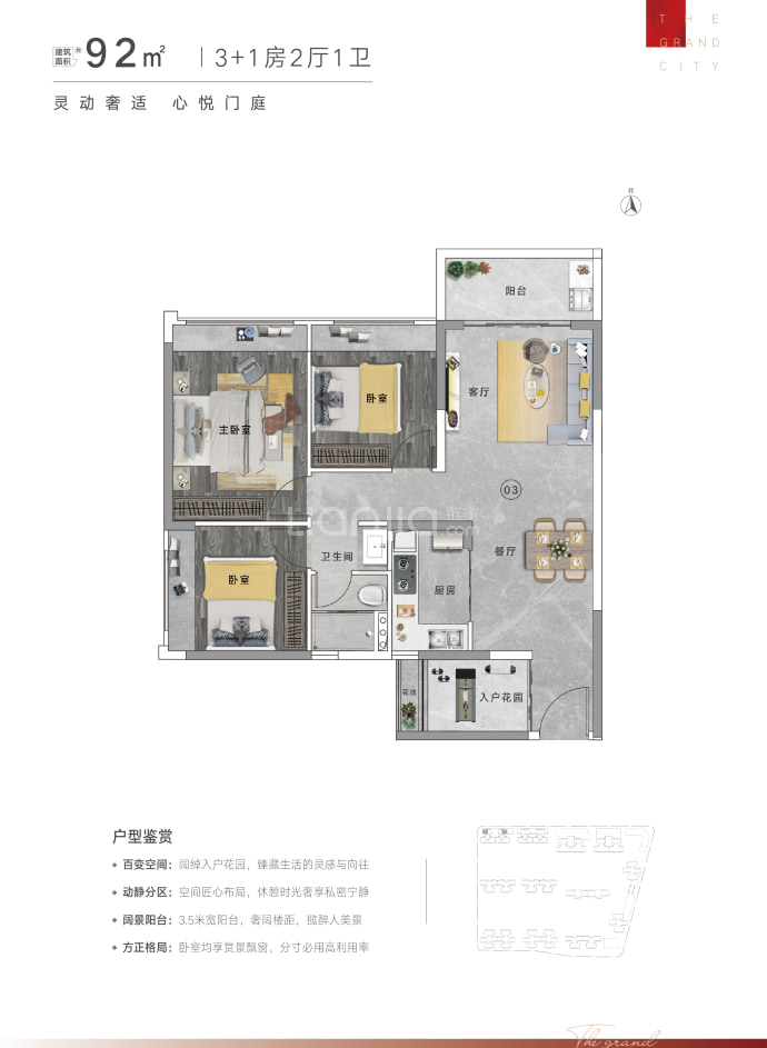 【富颐华庭_青岛富颐华庭楼盘】房价,户型,开盘时间详情-青岛贝壳新房