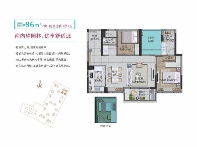 广州悦峰--建面 86m²