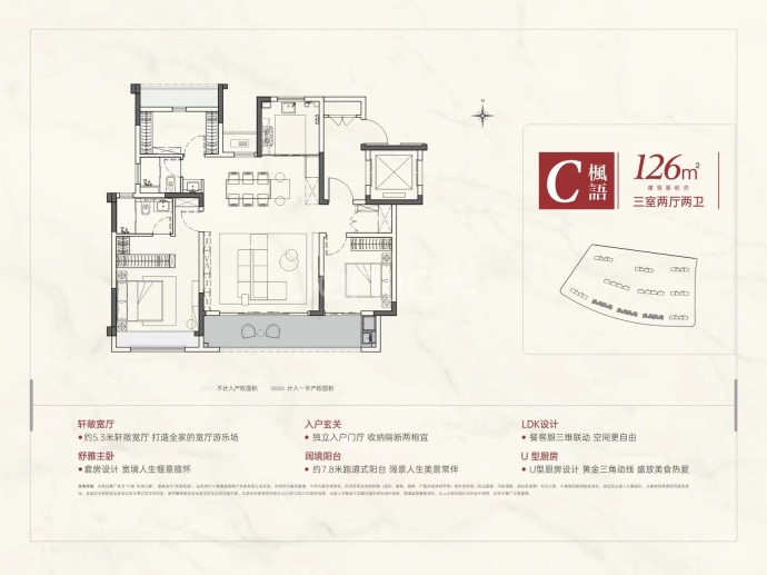 中海·桂语江南--建面 126m²