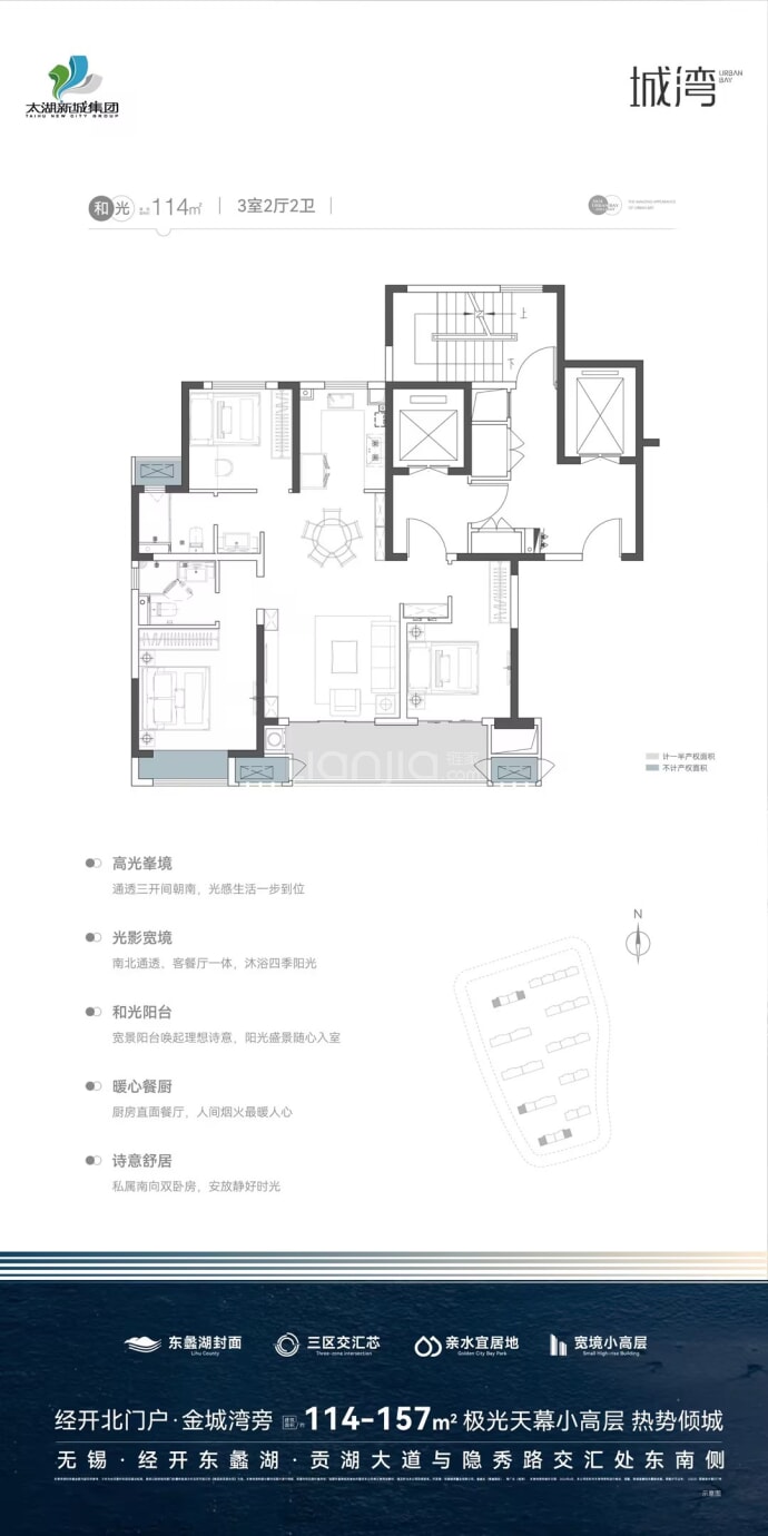 城湾--建面 114m²