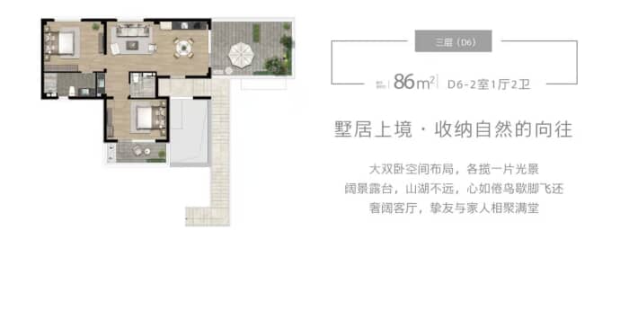 环球融创·曹山未来城--建面 86m²