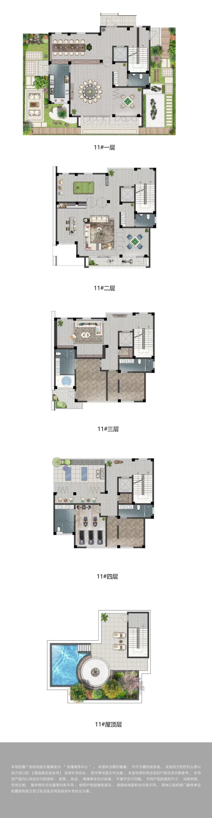 WE+社区--建面 557m²