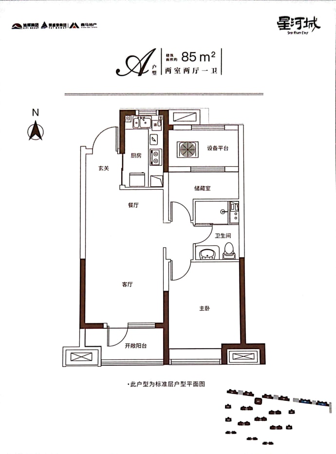 旭辉银盛泰星河城--建面 85m²