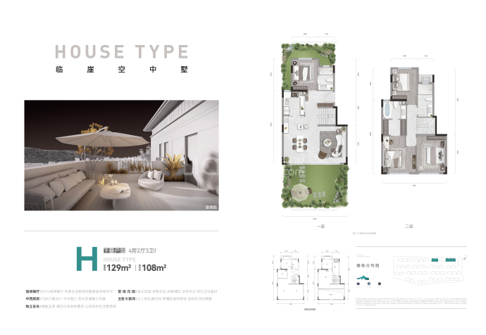 新山和悦--建面 129m²