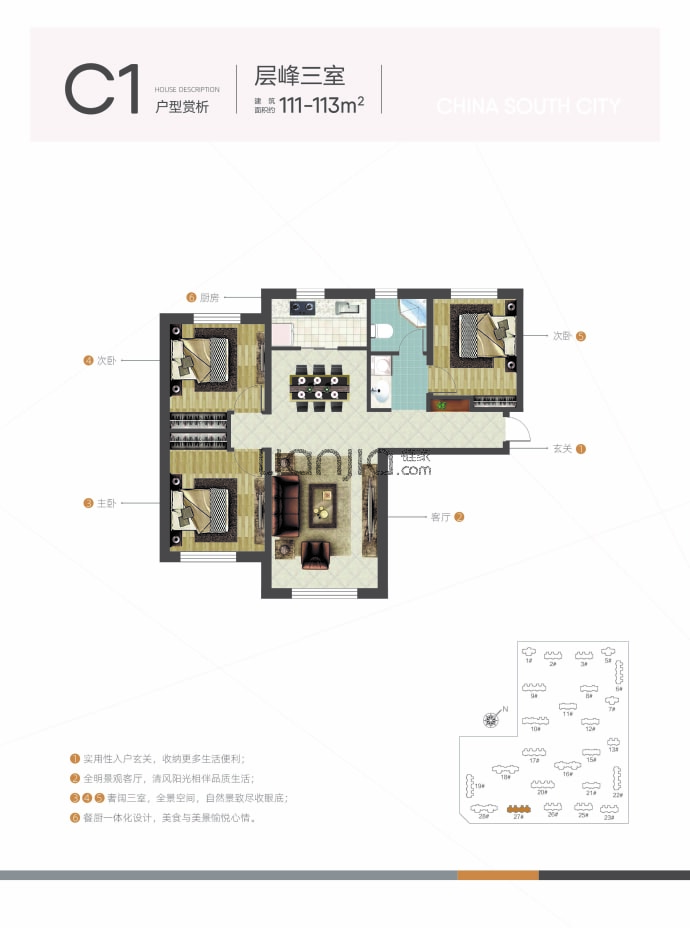 华南城紫荆名都--建面 111m²