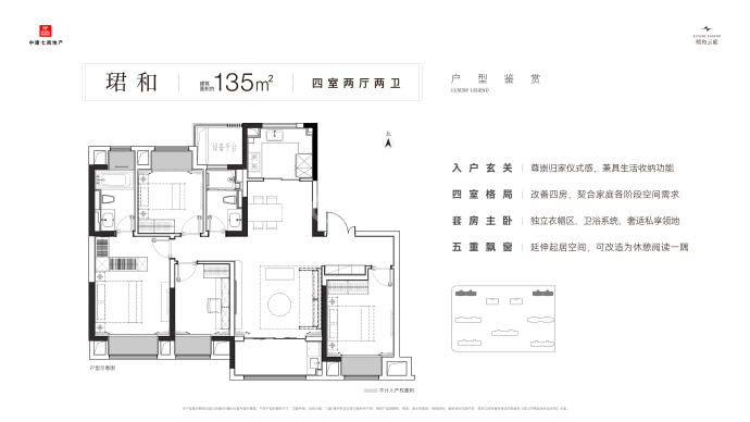 熙和云庭--建面 135m²