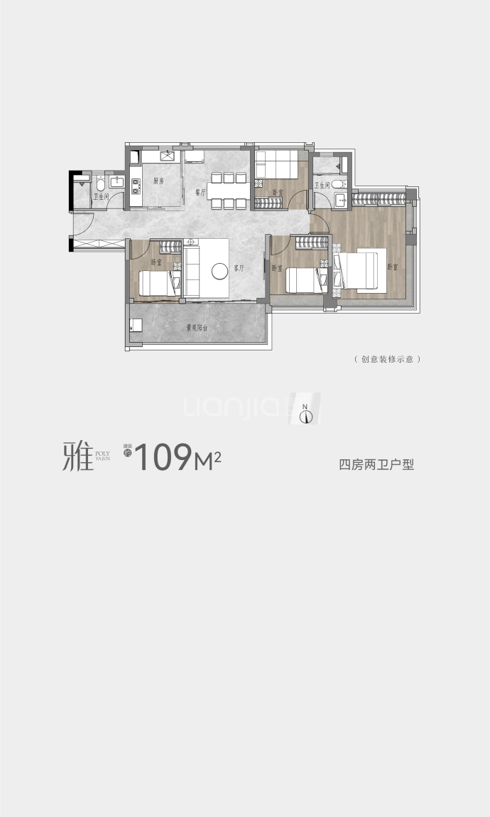 保利雅郡--建面 109m²