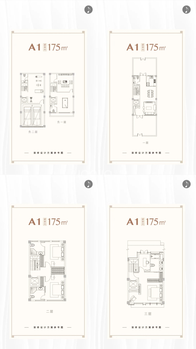 万旭湖滨壹号--建面 175m²